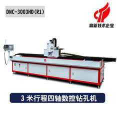 3米行程四軸數控鉆孔機 3米行程四軸數控鉆孔機